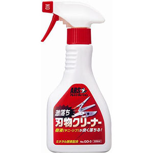 アルスコーポレーション ARS アルス GO-3 刃物クリーナー 320ml