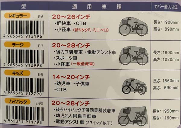  大久保製作所 マルト MARUTO マルト E-7 布製 自転車カバー ラージ シルバー 大久保製作所