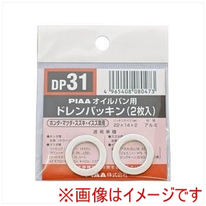 ピア PIAA  ピア DP31 SAFETY ドレンパッキン ホンダ スズキ マツダ