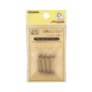 清原 KIYOHARA KIYOHARA サンコッコー 回転ピン 28mm ニッケル SUN90-20 清原