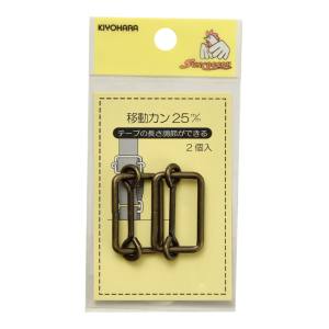 清原 KIYOHARA KIYOHARA サンコッコー 移動カン 25mm アンティックゴールド SUN13-135 清原