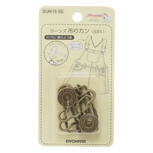 清原 KIYOHARA KIYOHARA サンコッコー ジーンズ吊りカン 33mm アンティックゴールド SUN15-55 清原
