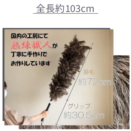  向島自動車用品製作所 向島自動車用品製作所 M-180 毛ばたき オーストリッチ 全長約103cm