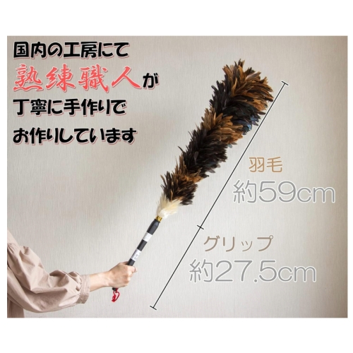  向島自動車用品製作所 向島自動車用品製作所 M-60 毛ばたき 鶏毛 全長約86.5cm