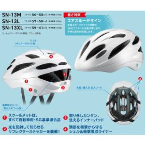  オージーケーカブト OGK KABUTO オージーケーカブト SN-13XL スクール ヘルメット 59～61cm ホワイト OGK KABUTO