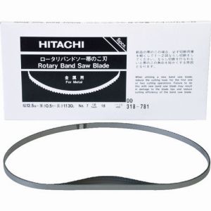 ハイコーキ HiKOKI ハイコーキ 0031-8781 帯のこ刃 ハイス 18山 5本入