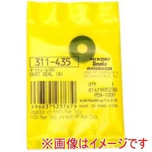 ハイコーキ HiKOKI ハイコーキ 311435 ダストシール A 