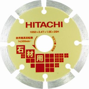 ハイコーキ HiKOKI ハイコーキ 0032-6539 ダイヤモンドカッター 180mm×25.4 セグメント 石材用