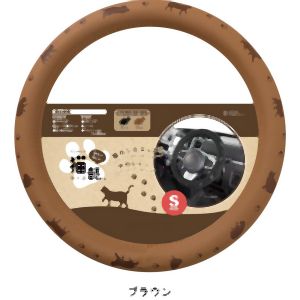 ボンフォーム BONFORM ボンフォーム ハンドルカバー FN猫シルエット S ブラウン 6773-01BR