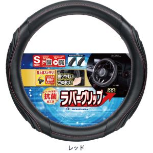 ボンフォーム BONFORM ボンフォーム ラバーグリップ S RE 6794-01RE