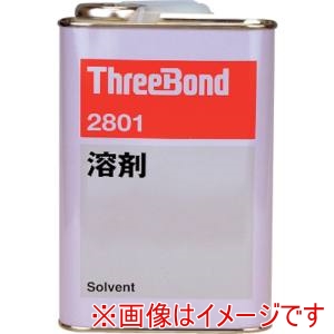 スリーボンド THREEBOND スリーボンド TB2801 希釈専用溶剤 TB2801 1kg 2801AA