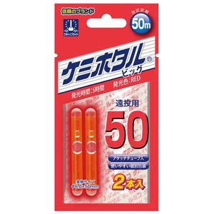 ルミカ LUMICA ルミカ ケミホタル50  レッド 2本入