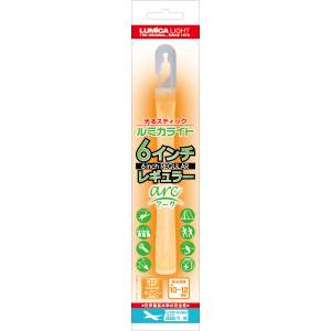 ルミカ LUMICA ルミカ 6インチ レギュラー アーク オレンジ E00504 LUMICA
