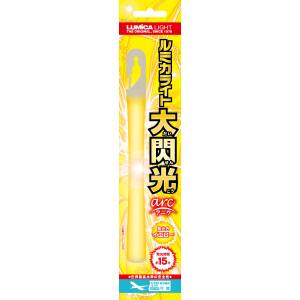 ルミカ LUMICA ルミカ 大閃光 アーク イエロー E00545 LUMICA