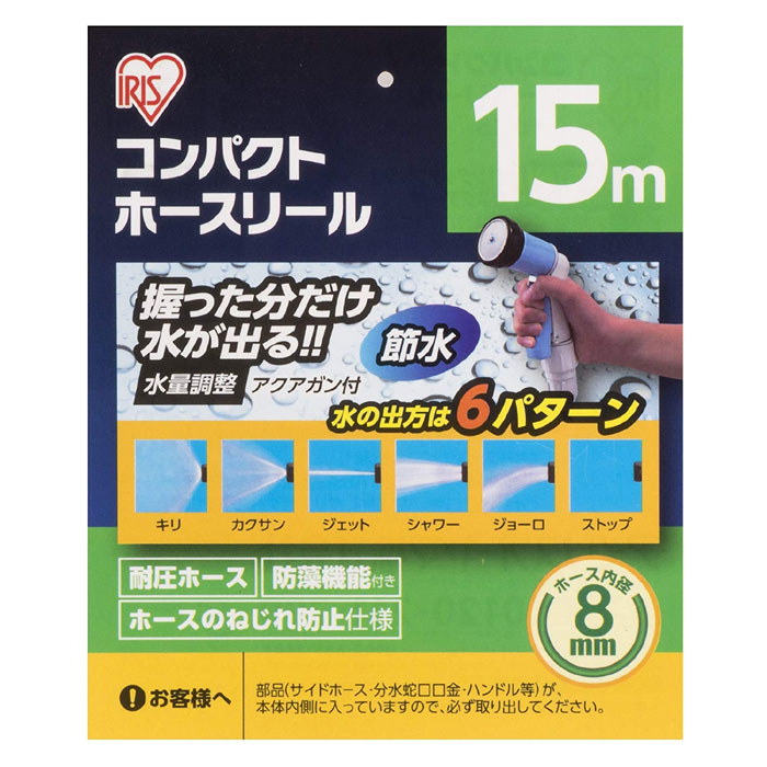  アイリスオーヤマ IRIS コンパクトホースリール 15M ホワイト/ライトブルー CPHR-15