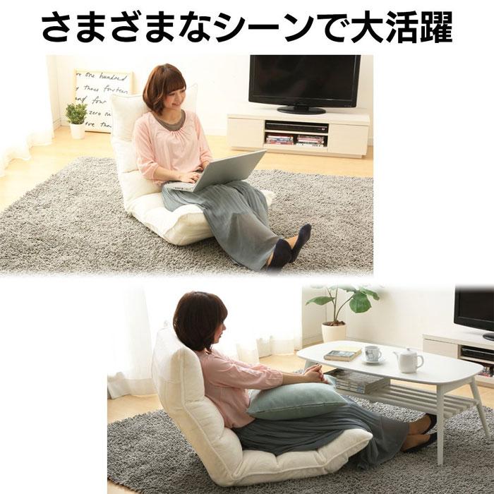  アイリスオーヤマ IRIS アイリスオーヤマ フロアチェア 低反発 ZCR-2 アイボリー 座椅子 リクライニング