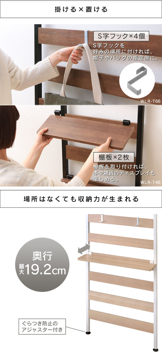  アイリスオーヤマ IRIS ウッドウォールラック 棚付き ブラック WLR-T66