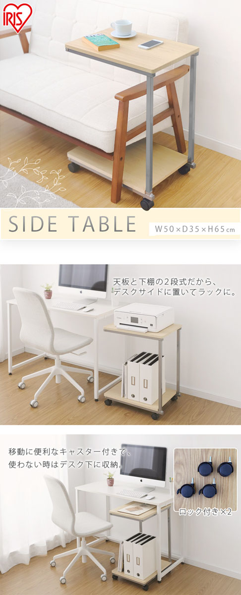  アイリスオーヤマ IRIS アイリスオーヤマ DSI-356 サイドテーブル ペアー シルバー