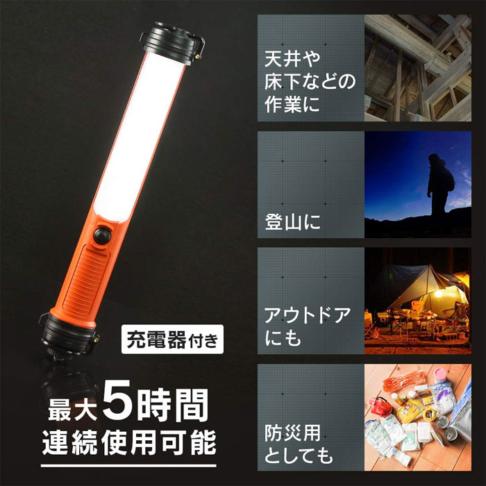  アイリスオーヤマ IRIS LED ワークライト 200lm スティック 充電式 充電器付き LEDスティックライト