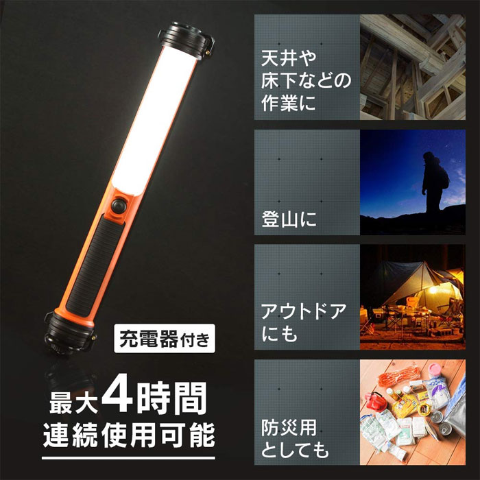  アイリスオーヤマ IRIS LED ワークライト 500lm スティック 充電式 充電器付き LEDスティックライト
