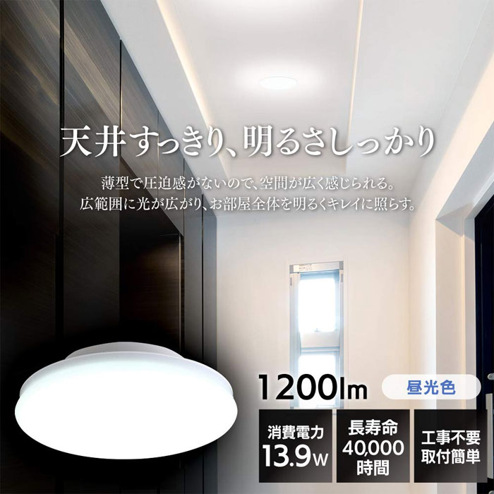  アイリスオーヤマ アイリスオーヤマ SCL12D-UU LEDシーリングライト 小型 薄形 昼光色 1200lm