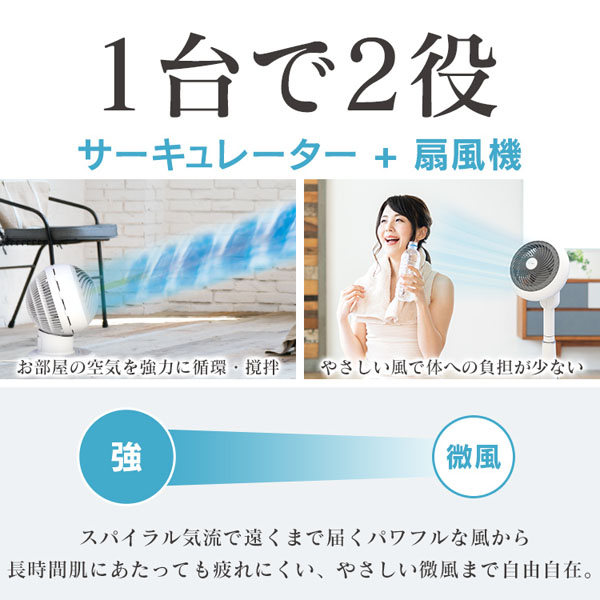  アイリスオーヤマ IRIS スタンド式DCサーキュレーター 対流扇 ホワイト STF-DC15T