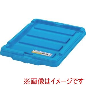 アイリスオーヤマ IRIS アイリスオーヤマ C-13R-BL 299220 BOXコンテナ用フタ C-13R ブルー