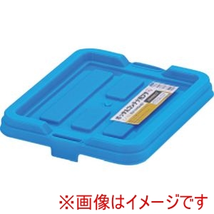 アイリスオーヤマ IRIS アイリスオーヤマ C-1.5R-BL 299271 BOXコンテナ用フタ C-1.5R ブルー