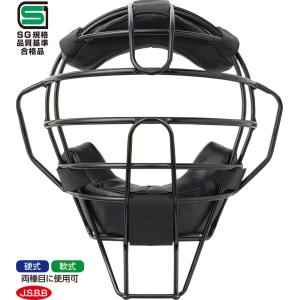 ユニックス UNIX　 ユニックス 球審用マスク プレミアムモデル ブラック BX8374
