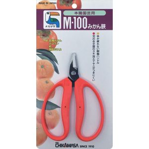 近正 近正 M-100 みかん鋏 大型直刃 BP