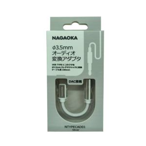 ナガオカ NAGAOKA ナガオカ NAGAOKA NTYPECAD01SV 3.5㎜オーディオ変換アダプタ シルバー