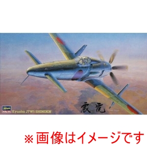 ハセガワ ハセガワ JT22 九州 J7W1 局地戦闘機 震電