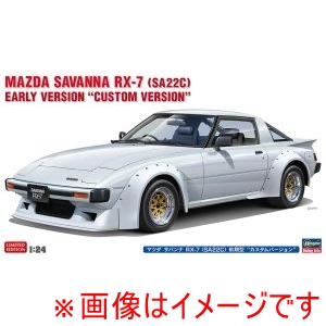 ハセガワ ハセガワ 20760 1/24 マツダ サバンナ RX-7 SA22C 前期型 カスタムバージョン 