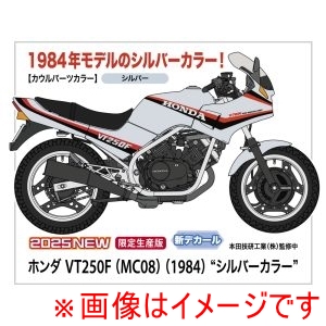 ハセガワ ハセガワ 21771 1/12 ホンダ VT250F MC08 1984 シルバーカラー 