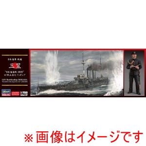 ハセガワ ハセガワ 30071 1/700 日本海軍 戦艦 三笠 日本海海戦1905 w/秋山真之フィギュア