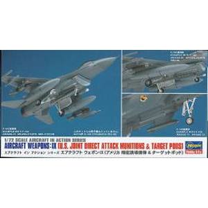ハセガワ ハセガワ X72-14 ACウェポン9 アメリカ精密誘導爆弾&ターゲット 