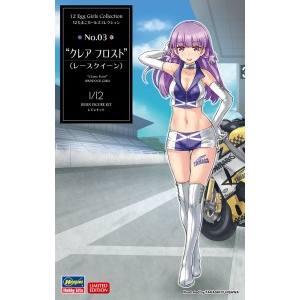 ハセガワ ハセガワ SP417 1/12 12タマゴガールズコレクションNo.03 クレア フロスト レースクイーン 
