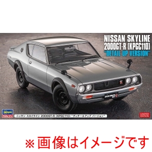 ハセガワ ハセガワ SP606 1/24 ニッサン スカイライン 2000GT-R KPGC110 ディテールアップ バージョン 