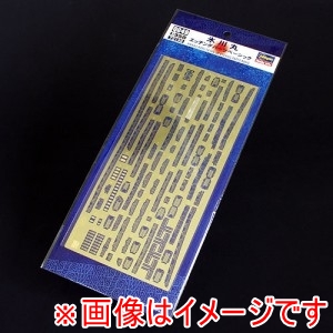 ハセガワ ハセガワ QG49 氷川丸 エッチングベーシック