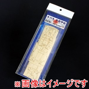 ハセガワ ハセガワ QG51 氷川丸 木製甲板