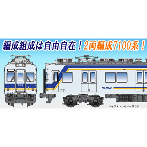 マイクロエース MICRO ACE マイクロエース A6372 南海7100系 新塗装 2両編成×2 4両セット MICRO ACE