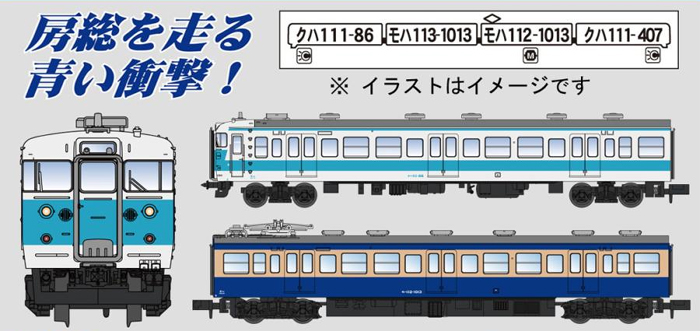  マイクロエース MICRO ACE マイクロエース A4412 阪和色+横須賀色 幕張電車区 2両セット