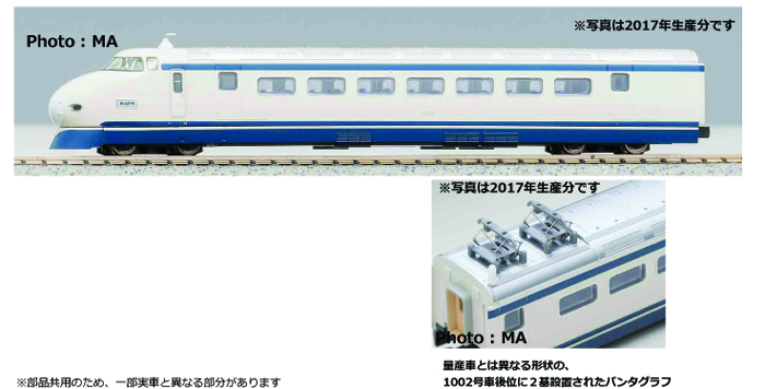 マイクロエース MICRO ACE マイクロエース A6530 超特急1000形 A編成 改良品 2両セット