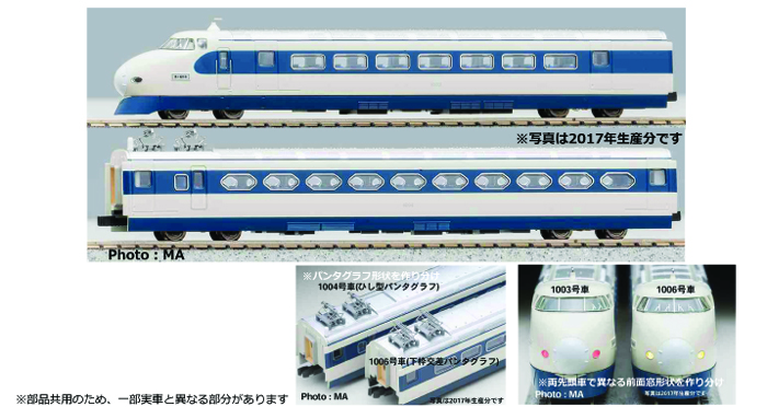 マイクロエース MICRO ACE マイクロエース A6531 超特急1000形 B編成 改良品 4両セット