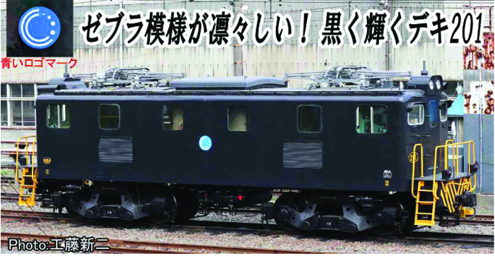  マイクロエース マイクロエース A2084 秩父鉄道 デキ201 黒