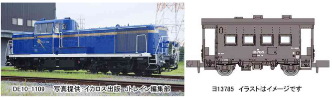  マイクロエース MICRO ACE マイクロエース A3086 東武鉄道　DE10-1109+ヨ13785　2両セット MICRO ACE（予約）