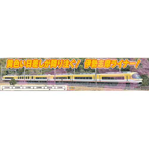 マイクロエース MICRO ACE マイクロエース A6667 近鉄23000系　伊勢志摩ライナー　白色ヘッドライト　黄編成　6両セッ（予約）
