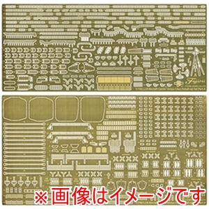 フジミ模型 フジミ模型 Gup-139 1/700 グレードアップパーツシリーズ No.139 日本海軍航空母艦 天城 純正エッチングパーツ