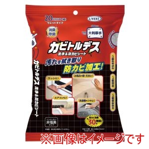UYEKI UYEKI カビトルデス 洗浄 防カビシート 20枚入