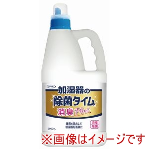UYEKI UYEKI 加湿器の除菌タイム 消臭Plus 2L
